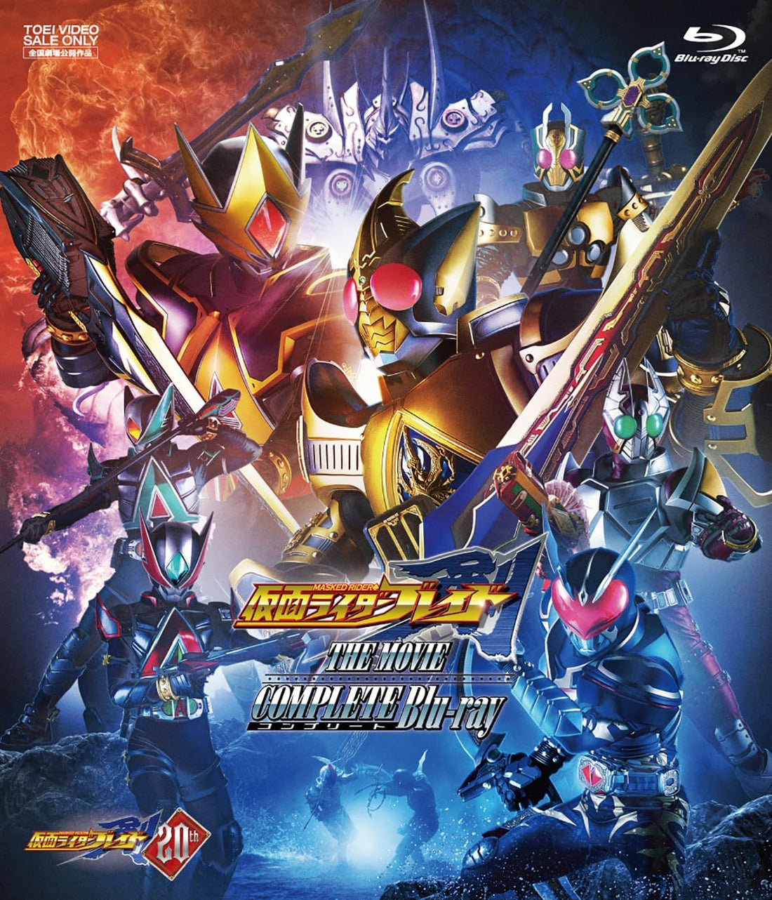 Kamen Rider Blade THE MOVIE Complete Blu-ray - product image 1