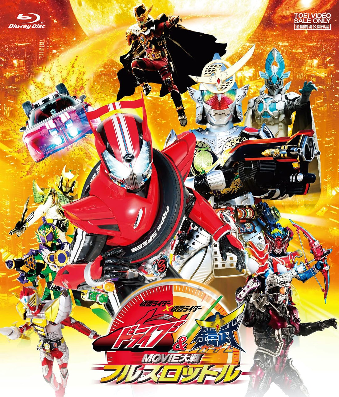 Kamen Rider Drive & Gaim Movie War Full Throttle Blu-ray - product image 1