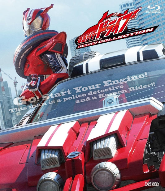 Kamen Rider Drive Spin-off Collection Blu-ray - product image 1