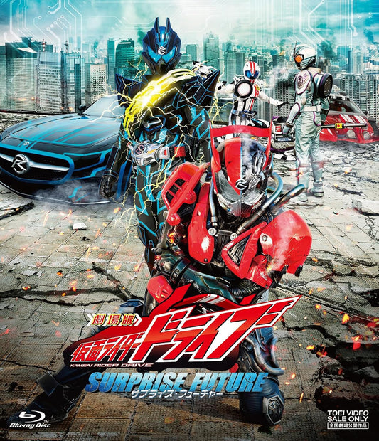 Kamen Rider Drive: Surprise Future Blu-ray - product image 1