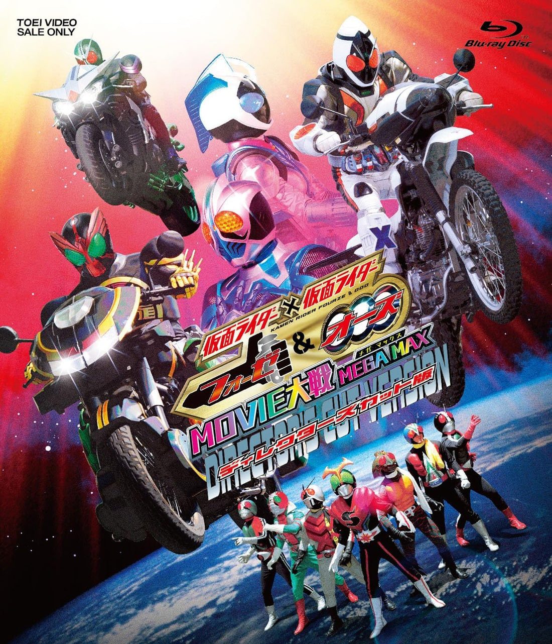 Kamen Rider Fourze & OOO Movie War Mega Max Director's Cut Blu-ray - product image 1