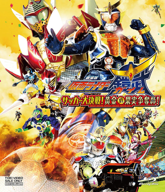 Kamen Rider Gaim: Great Soccer Battle! Golden Fruits Cup! Blu-ray - product image 1
