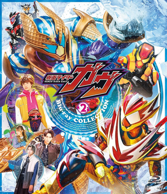 Kamen Rider Gav Blu-ray Collection 2 - product image 1