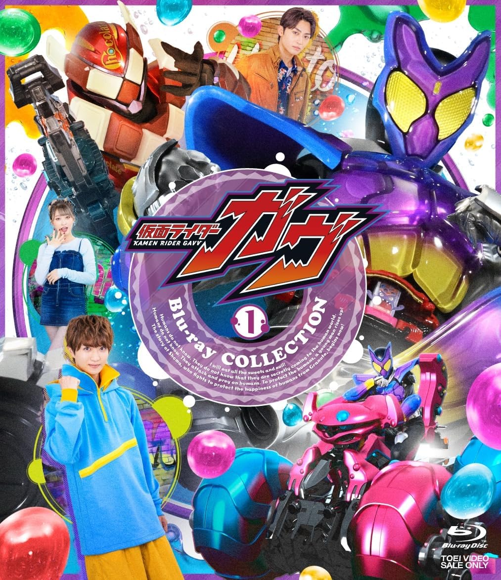 Kamen Rider Gavv Blu-ray Collection 1 - product image 1