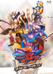 Kamen Rider Gavv: Guilty Parfait DX Chocorappa Gochizo Blu-ray cover