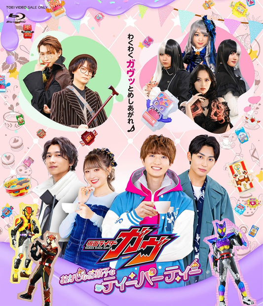 Kamen Rider Gavv: Okashina Okashi na Tea Party cover