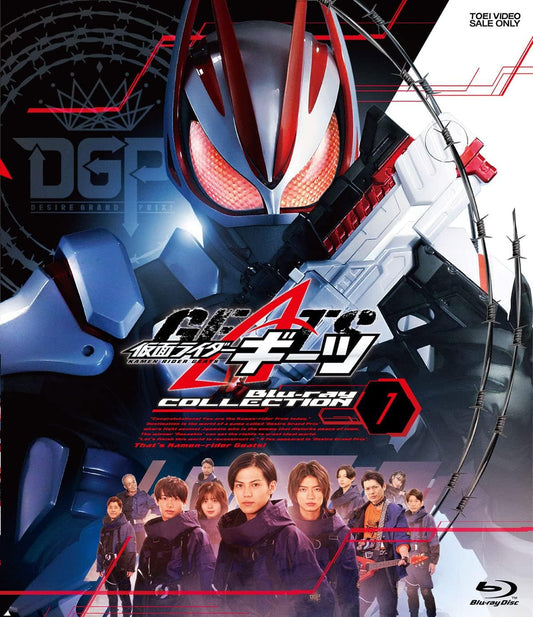 Kamen Rider Geats Blu-ray Collection 1 - product image 1