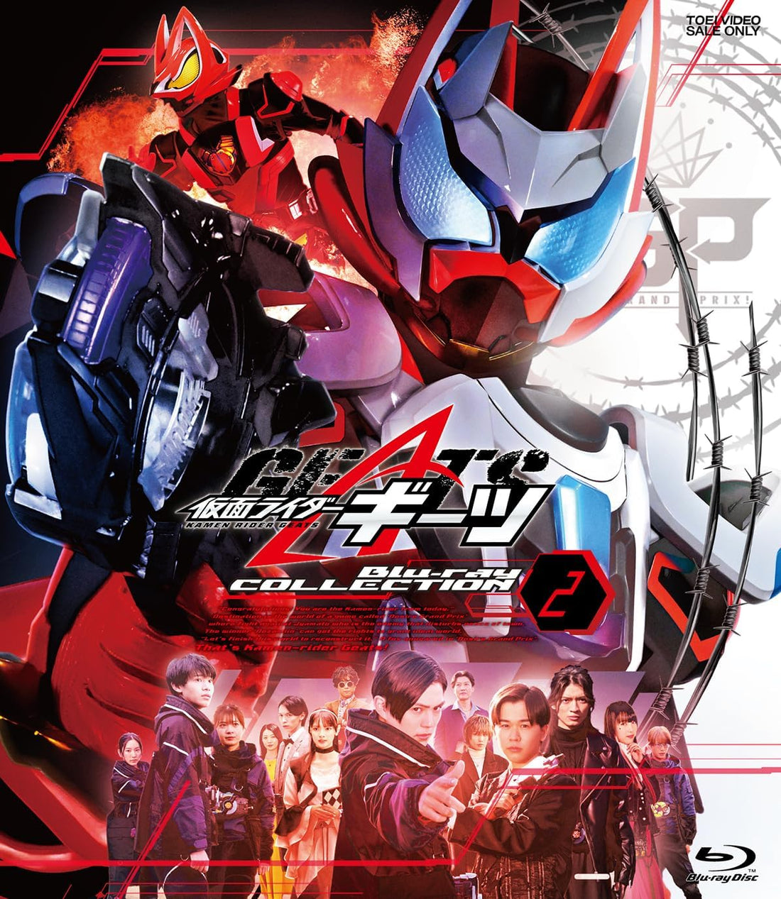 Kamen Rider Geats Blu-ray Collection 2 - product image 1