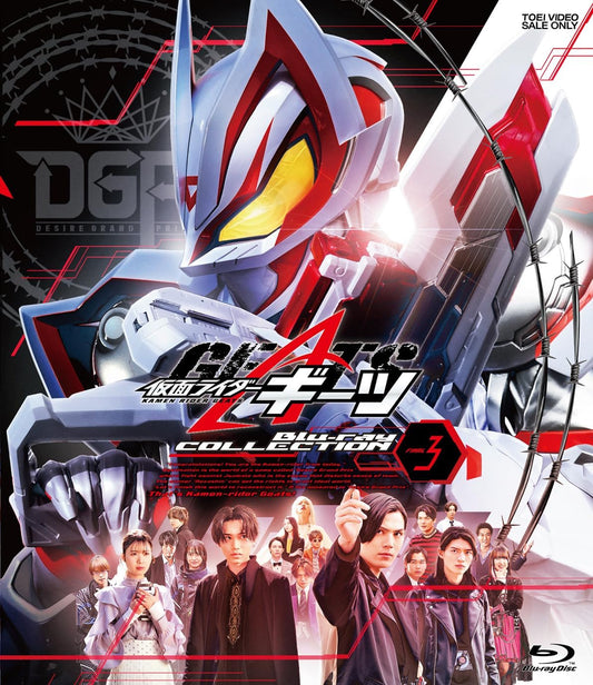 Kamen Rider Geats Blu-ray Collection 3 - product image 1