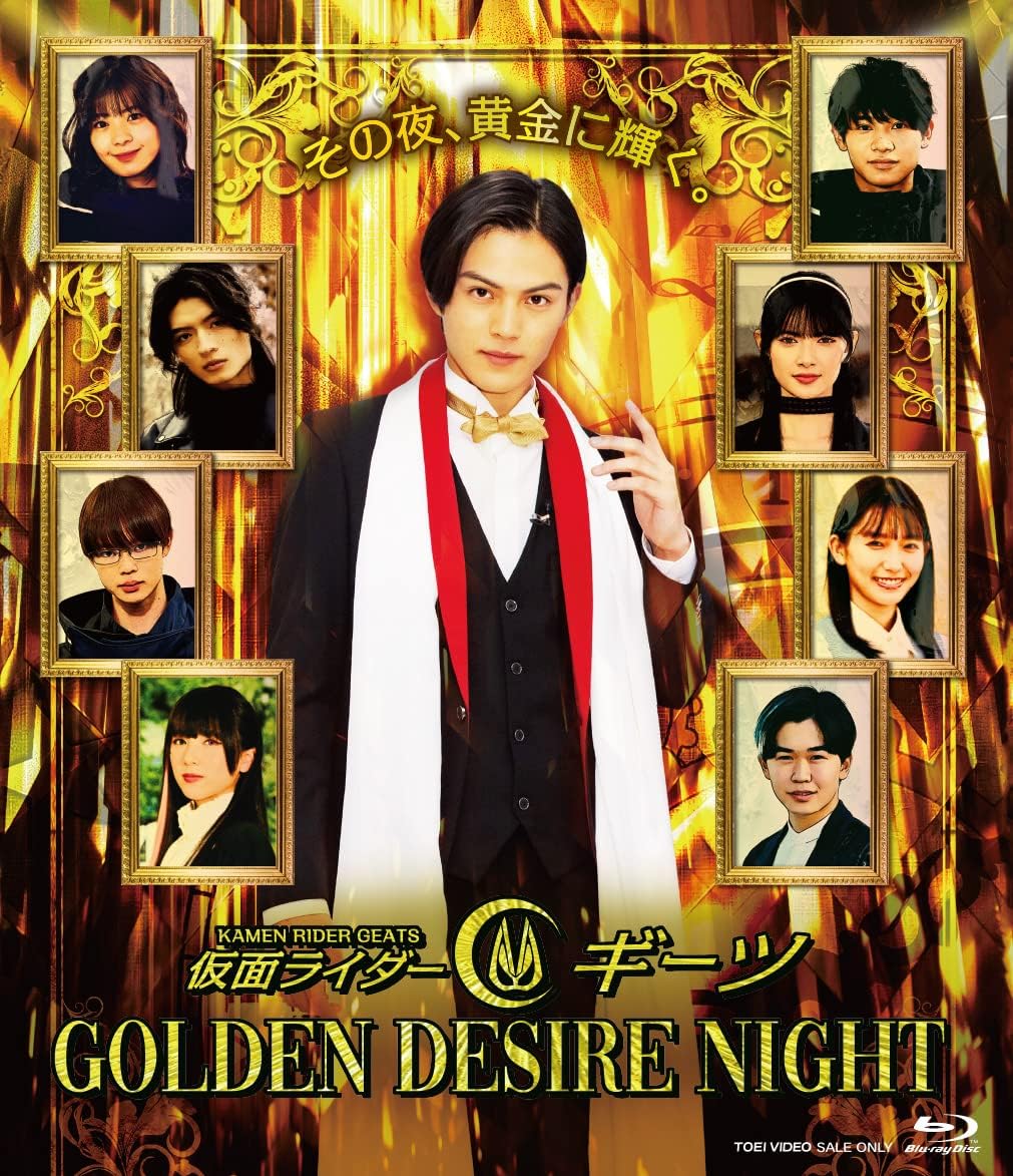 Kamen Rider Geats GOLDEN DESIRE NIGHT Blu-ray - product image 1