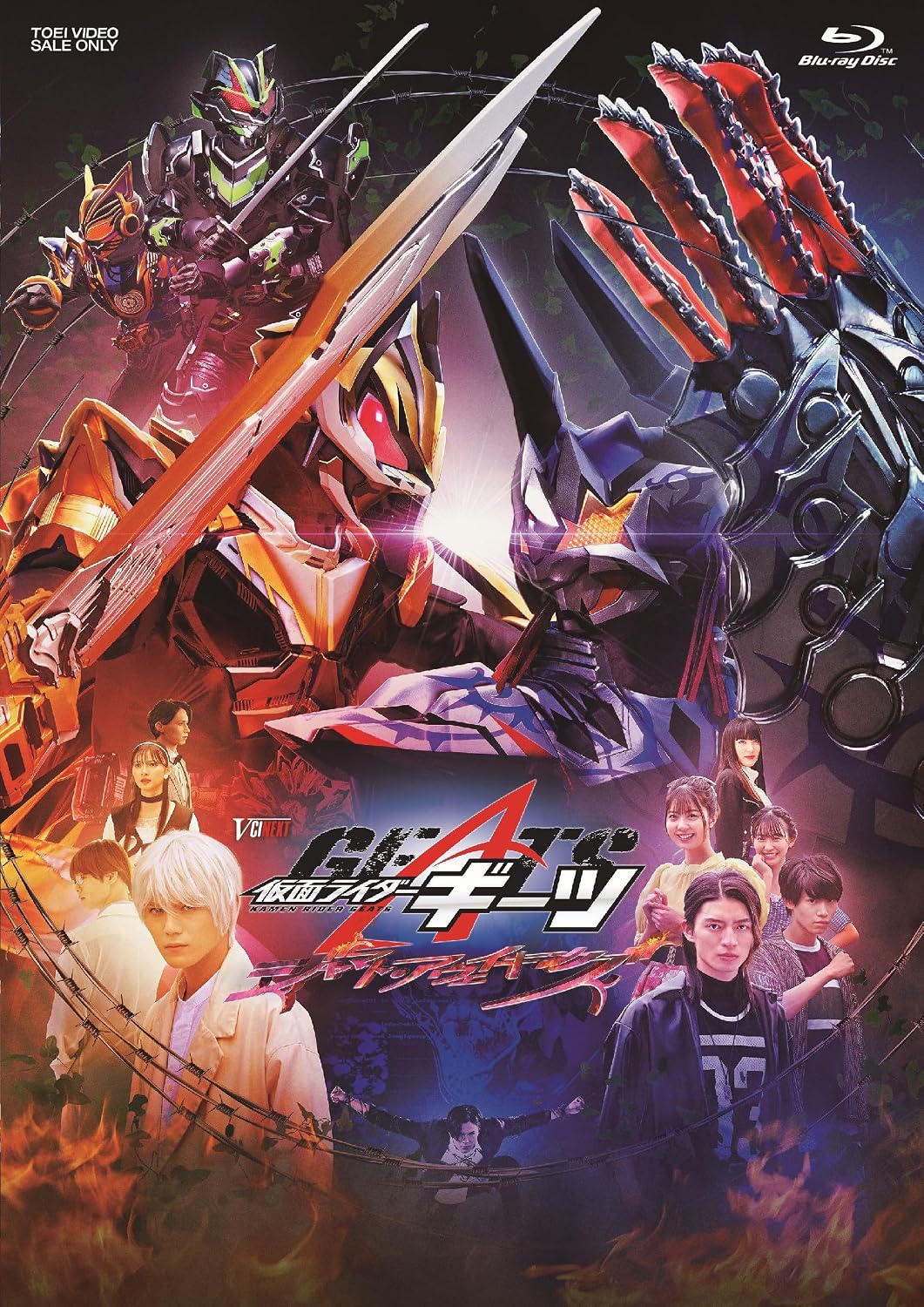Kamen Rider Geats Jyamato Awaking Blu-ray - product image 1