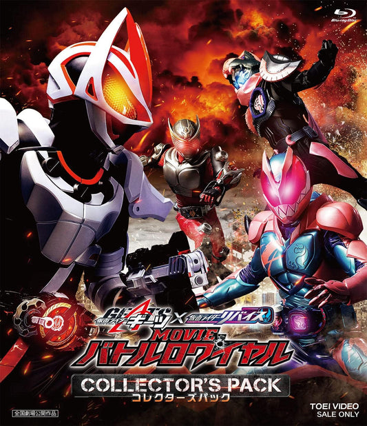 Kamen Rider Geats x Revice Movie Battle Royale Collector's Pack Blu-ray - product image 1
