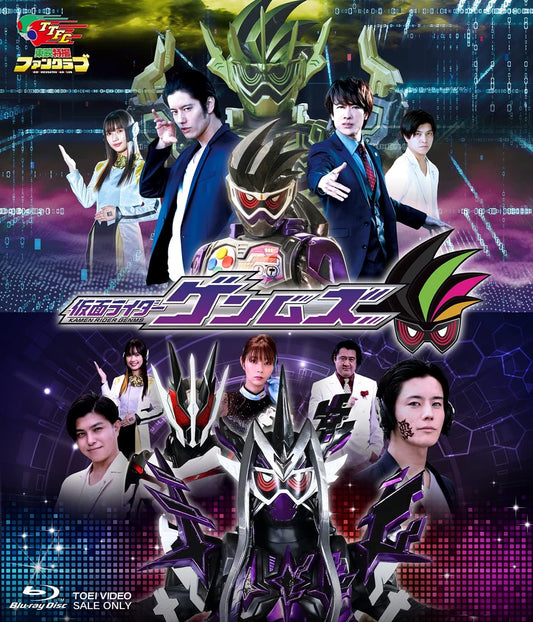 Kamen Rider Genms Blu-ray - product image 1