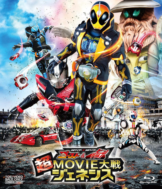 Kamen Rider Ghost & Drive Super Movie War Genesis Blu-ray - product image 1