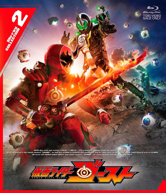 Kamen Rider Ghost Blu-ray Collection 2 cover