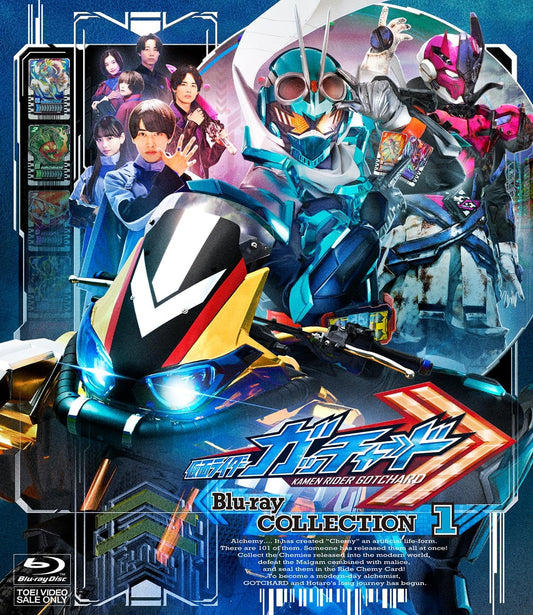 Kamen Rider Gotchard Blu-ray COLLECTION 1 - product image 1
