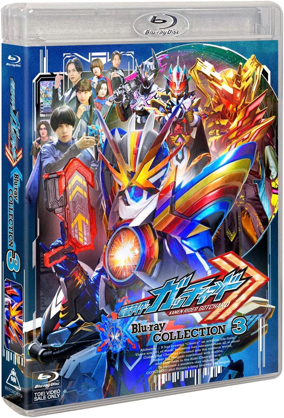 Kamen Rider Gotchard Blu-ray Collection 3 Final Volume - product image 2