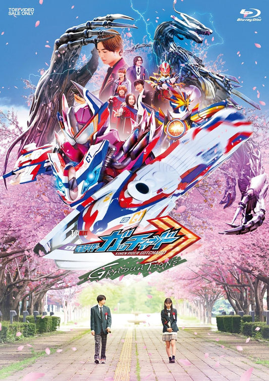 Kamen Rider Gotchard Graduations / Hopper1's Spring Break Standard Edition Blu-ray - product image 1