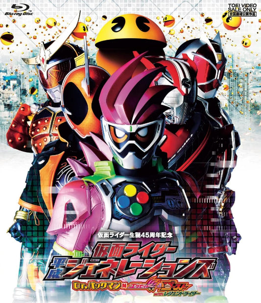 Kamen Rider Heisei Generations Dr. Pac-Man Blu-ray - product image 1