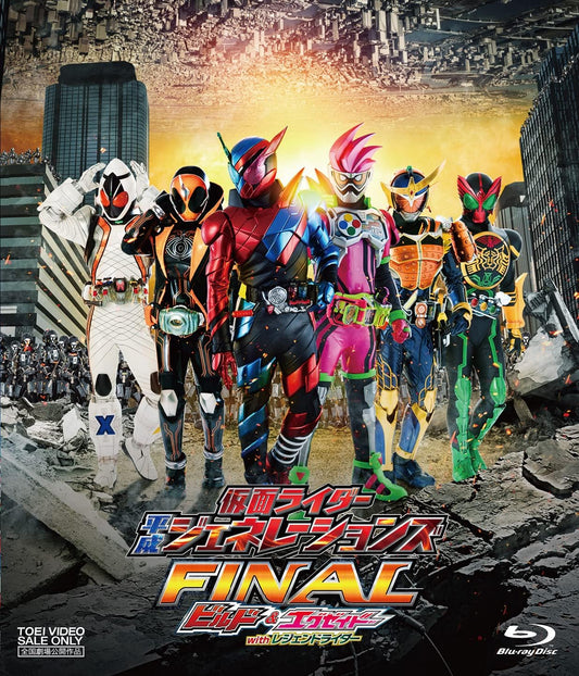 Kamen Rider Heisei Generations Final Blu-ray - product image 1