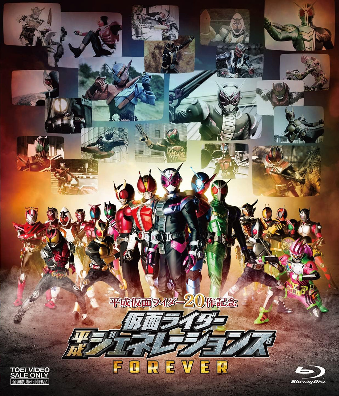 Kamen Rider Heisei Generations Forever Blu-ray - product image 1