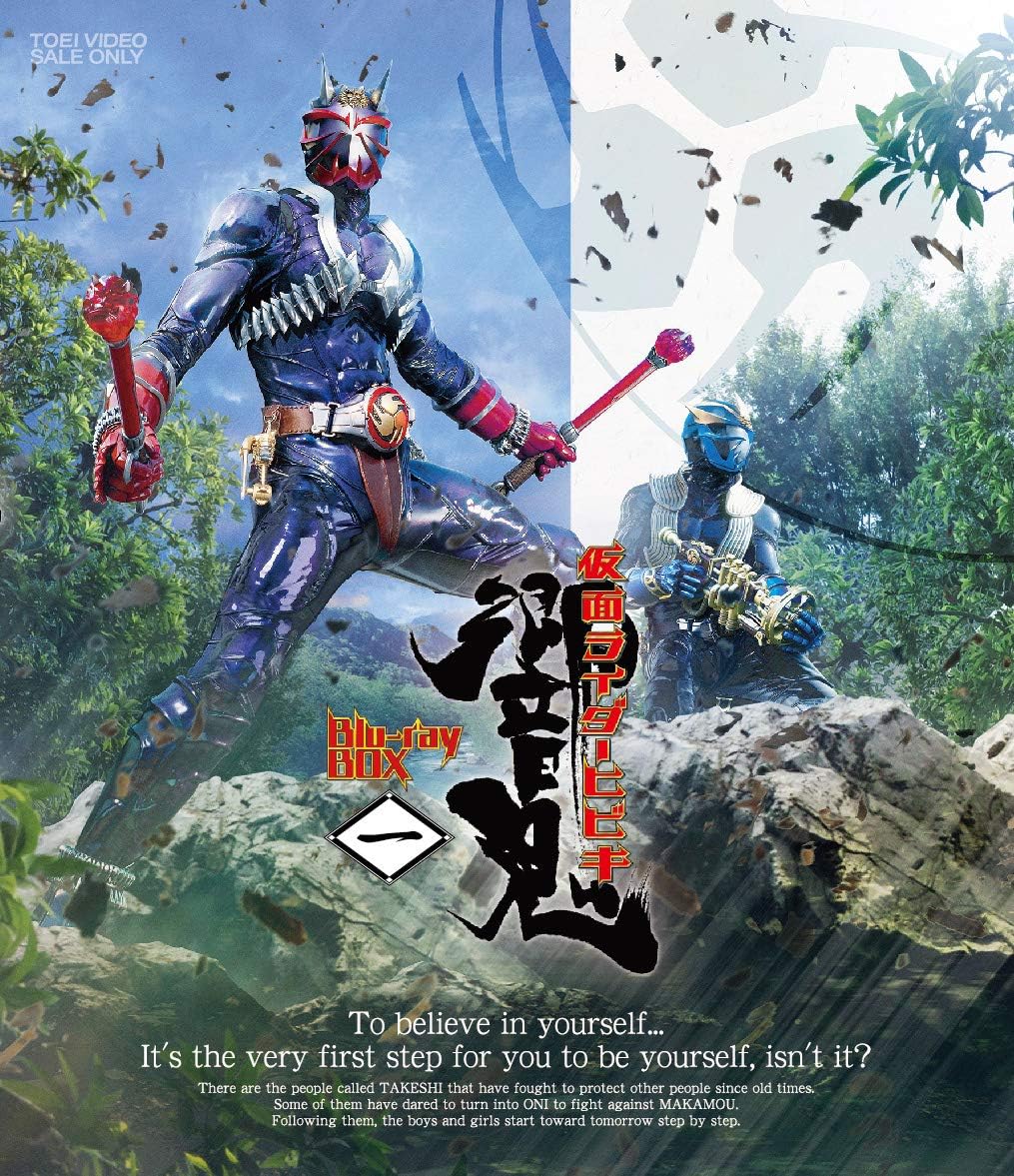 Kamen Rider Hibiki Blu-ray Box 1 - product image 1
