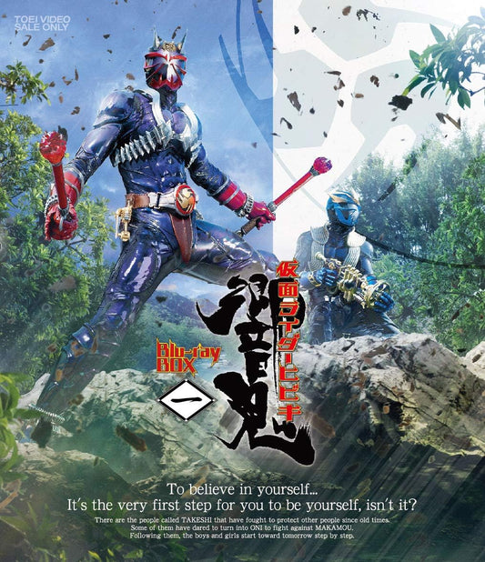 Kamen Rider Hibiki Blu-ray Box 1 - product image 1