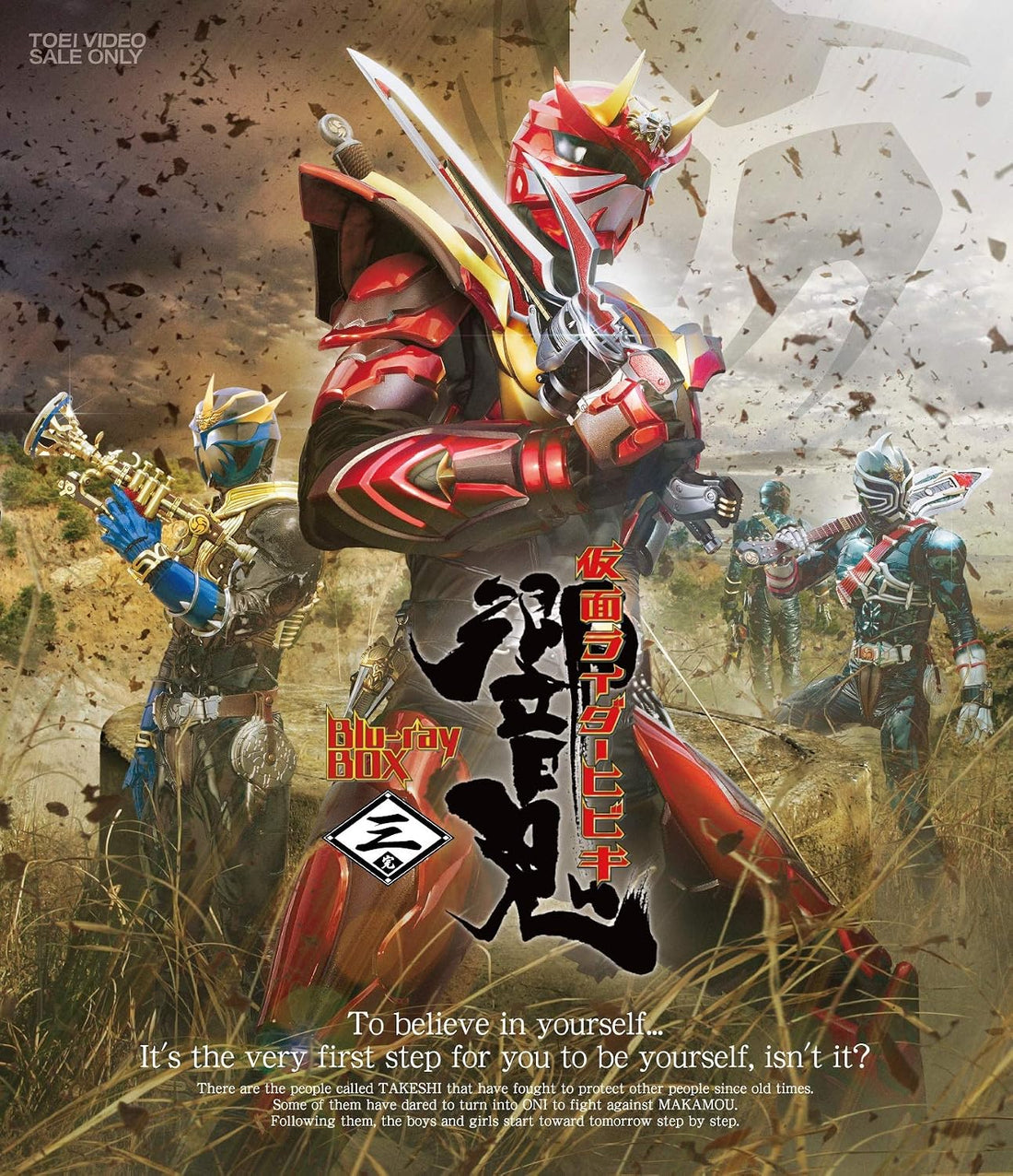Kamen Rider Hibiki Blu-ray Box 3 - product image 1