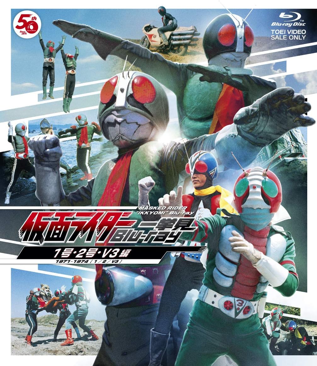 Kamen Rider Ikkyomi Riders 1 & 2 and V3 Blu-ray - product image 1