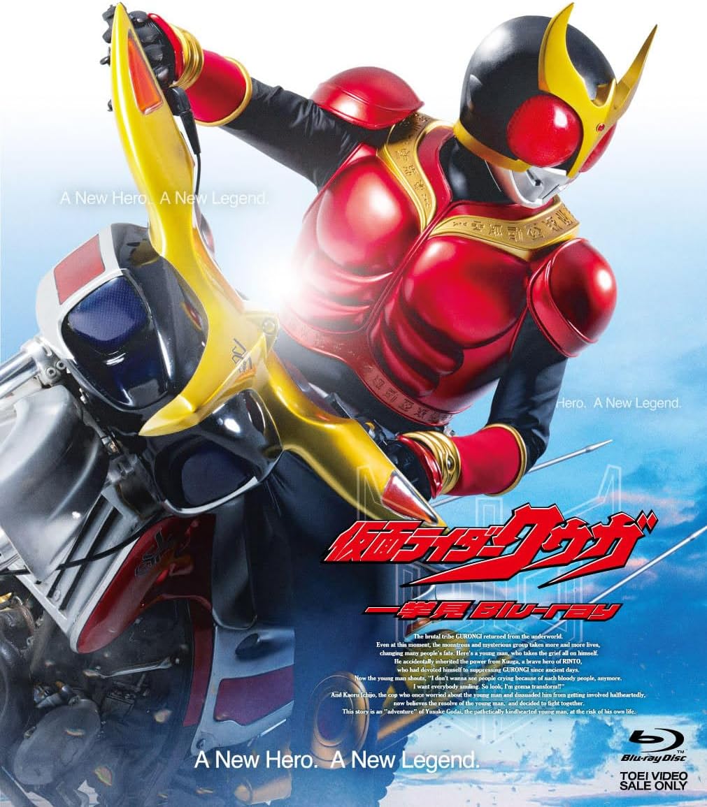 Kamen Rider Kuuga Complete Series Blu-ray - cover