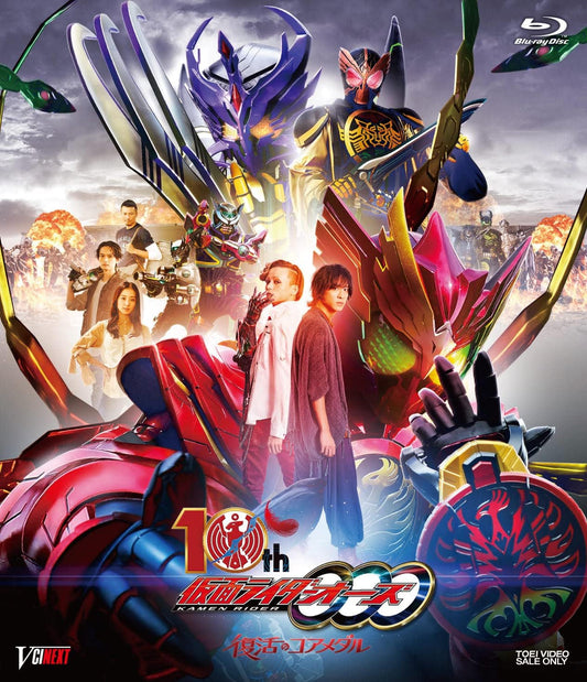 Kamen Rider OOO 10th Resurrection of the Core Medals Regular Edition Blu-ray - product image 1