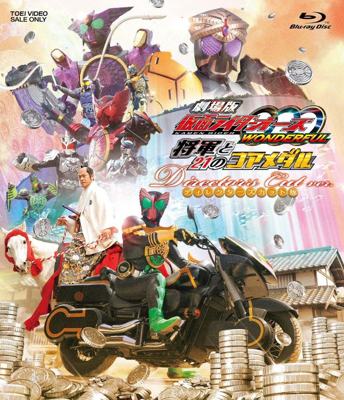 Kamen Rider OOO Wonderful The Shogun and 21 Core Medals Director's Cut Blu-ray - product image 1