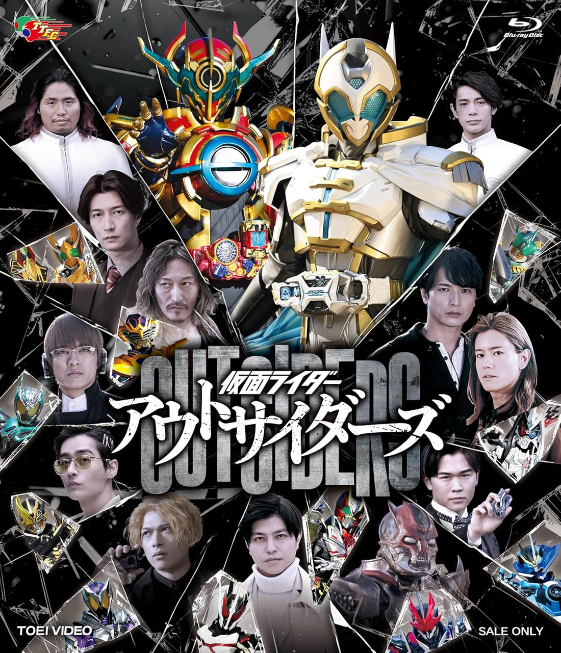 Kamen Rider Outsiders Blu-ray - cover