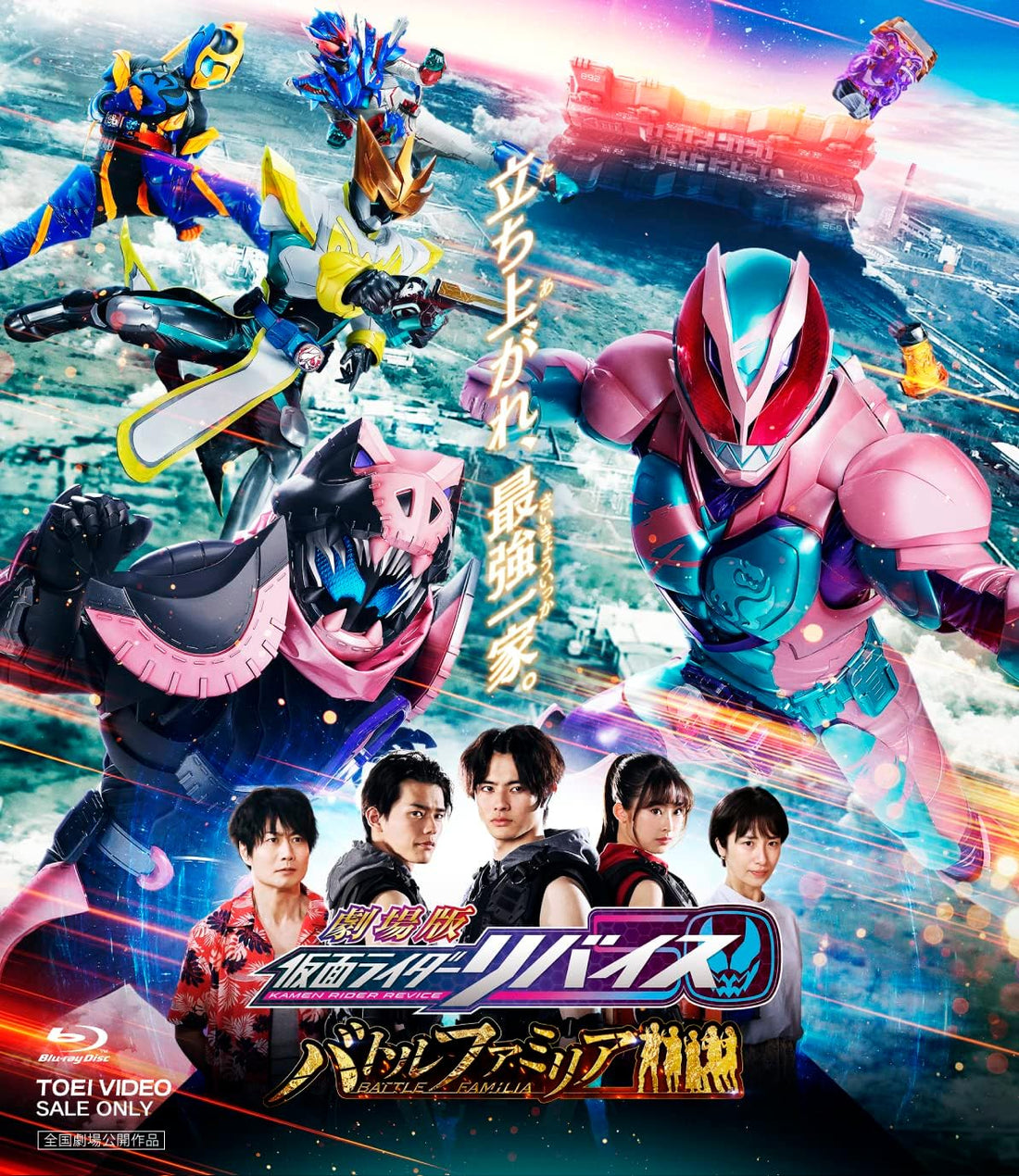 Kamen Rider Revice Battle Familia Collector’s Pack Blu-ray - product image 1
