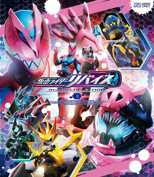 Kamen Rider Revice Blu-ray Collection 1 - product image 1
