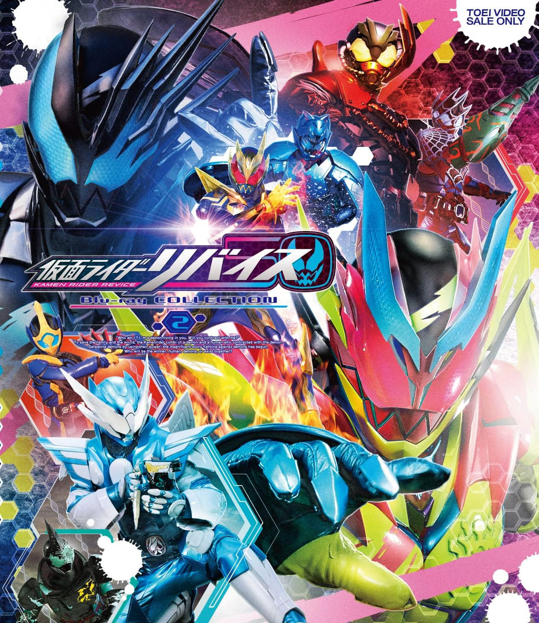 Kamen Rider Revice Blu-ray Collection 2 - product image 1