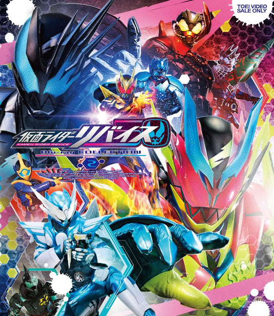 Kamen Rider Revice Blu-ray Collection 2 - product image 1