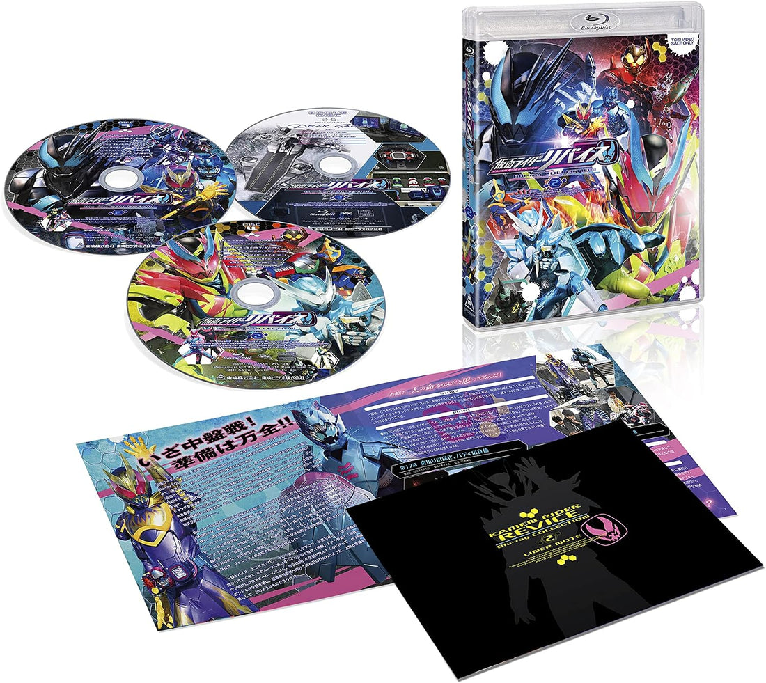 Kamen Rider Revice Blu-ray Collection 2 - product image 2