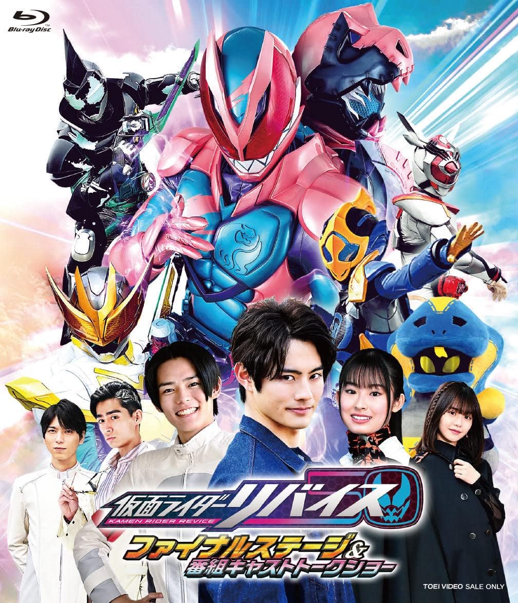Kamen Rider Revice Final Stage and Cast Talk Show Blu-ray - product image 1