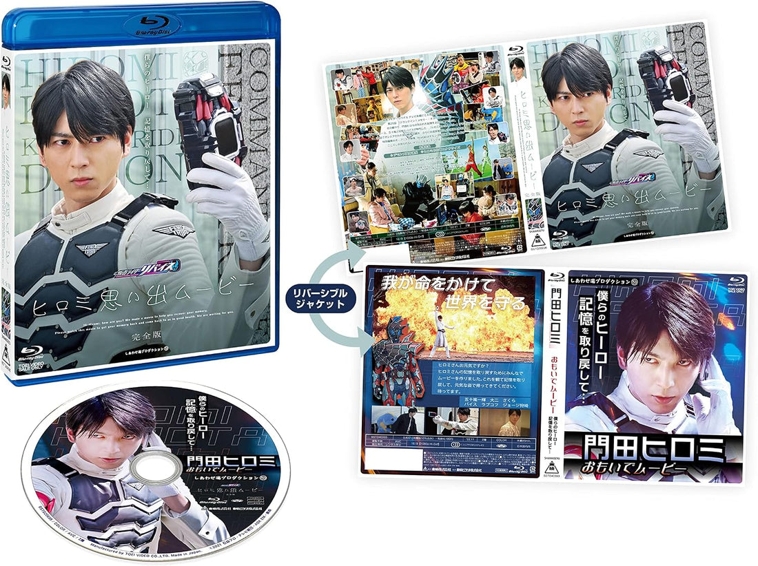 Kamen Rider Revice Hiromi Memories Movie Complete Version Blu-ray - product image 2