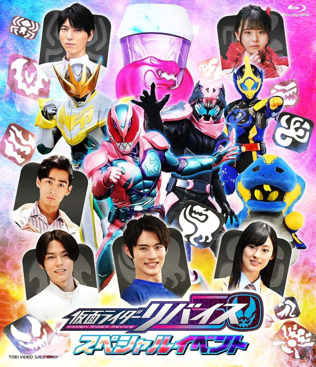 Kamen Rider Revice Special Event Blu-ray - product image 1