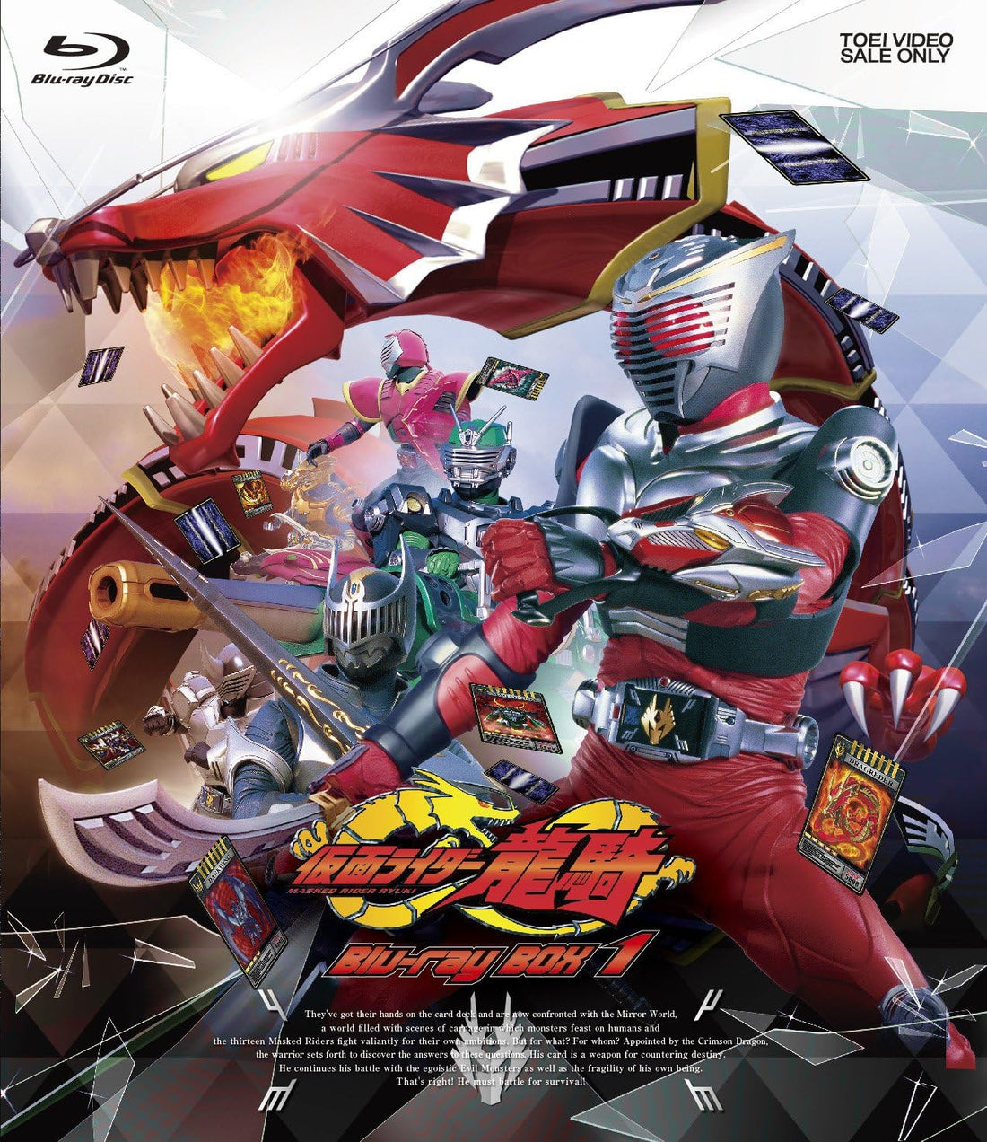 Kamen Rider Ryuki Blu-ray Box 1 Priced-Down Edition - product image 1