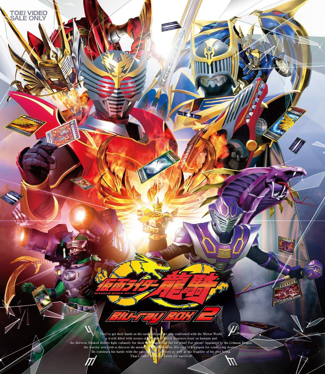 Kamen Rider Ryuki Blu-ray Box 2 Priced-Down Edition - product image 1