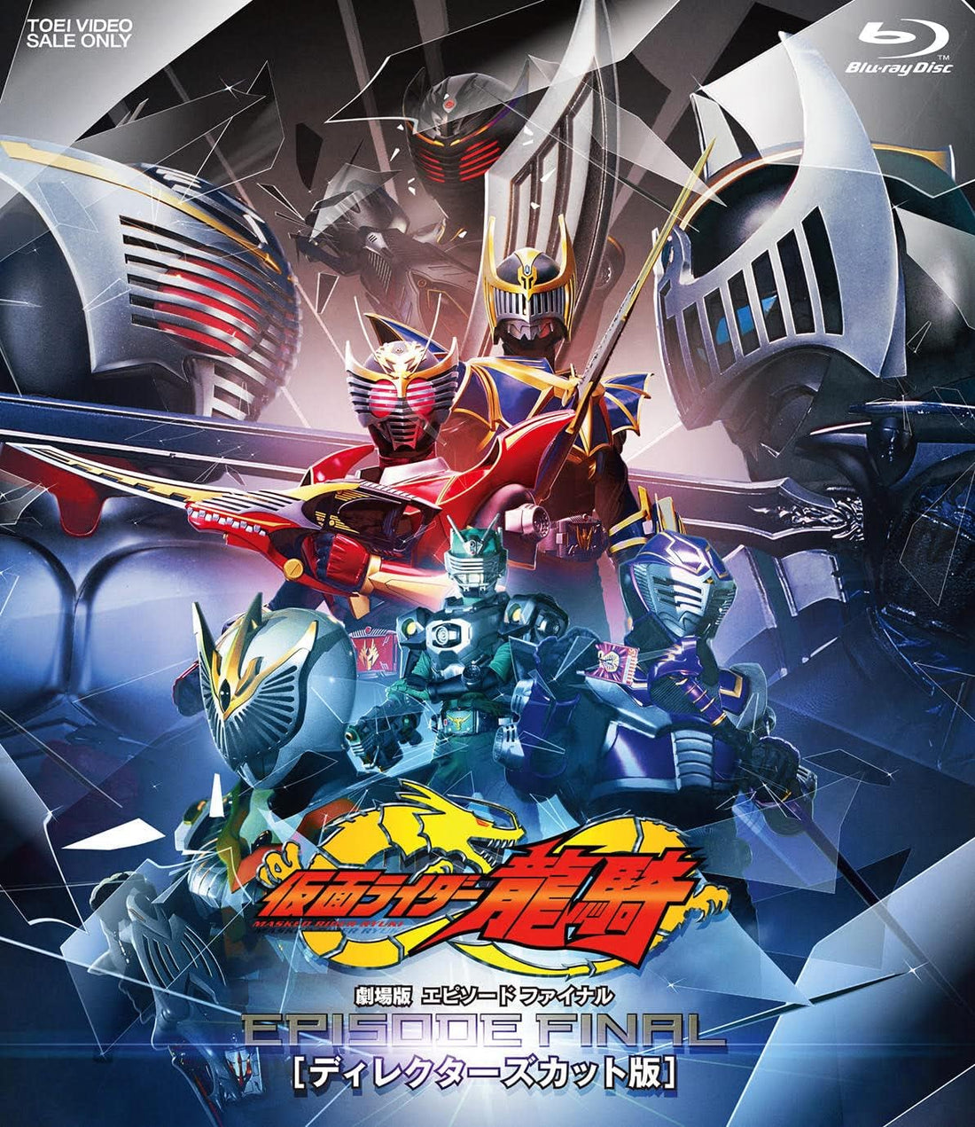 Kamen Rider Ryuki Episode Final Director's Cut Blu-ray - product image 1