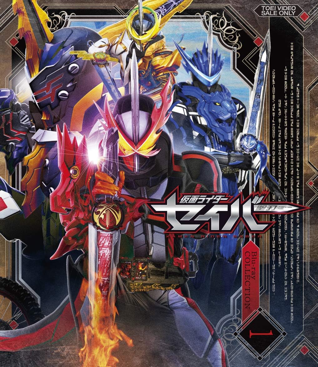 Kamen Rider Saber Blu-ray Collection 1 - product image 1