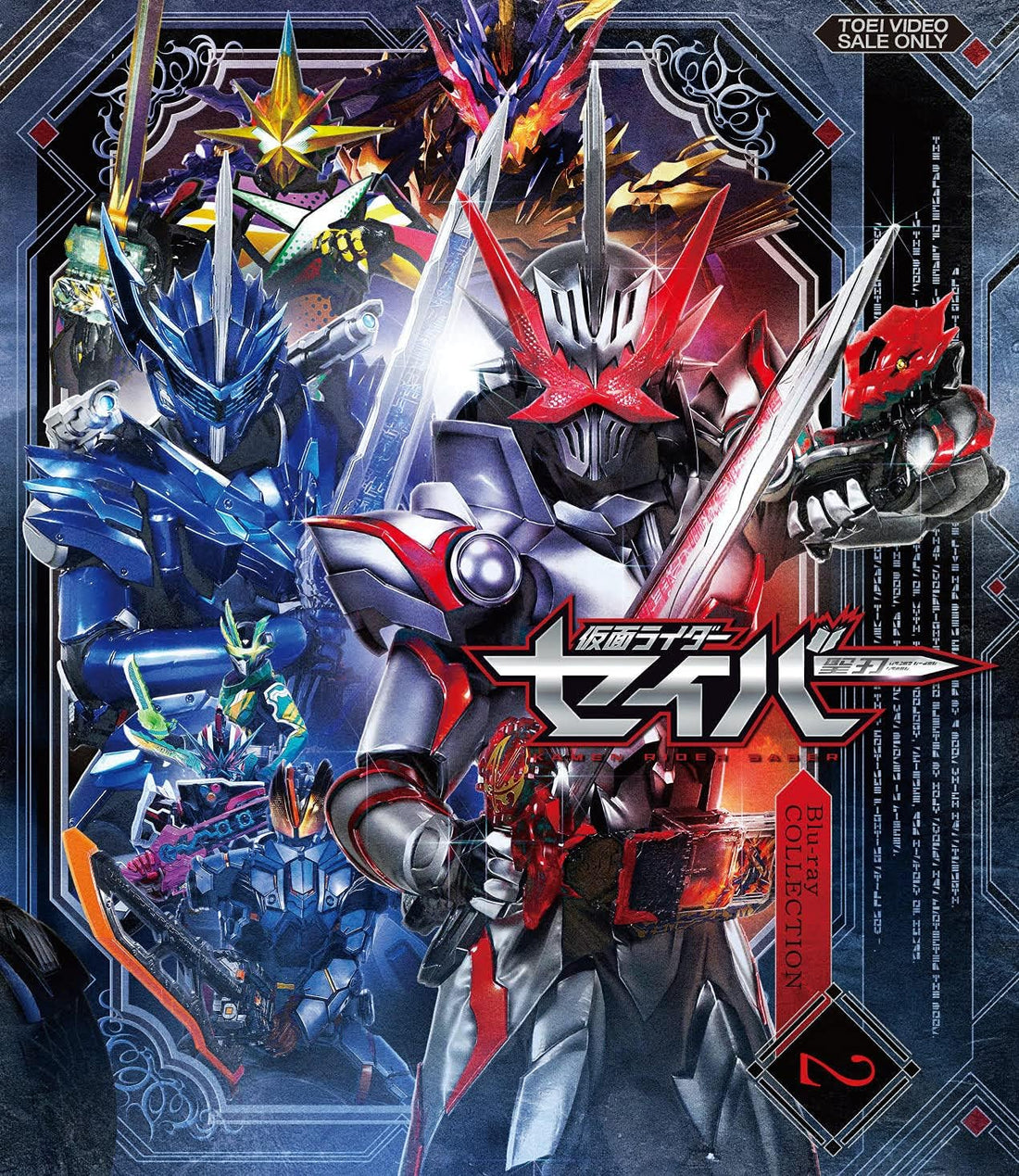 Kamen Rider Saber Blu-ray Collection 2 - product image 1