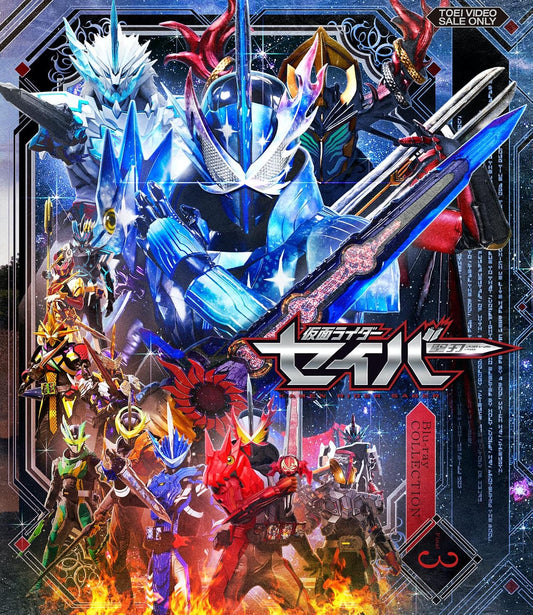 Kamen Rider Saber Blu-ray Collection 3 - product image 1
