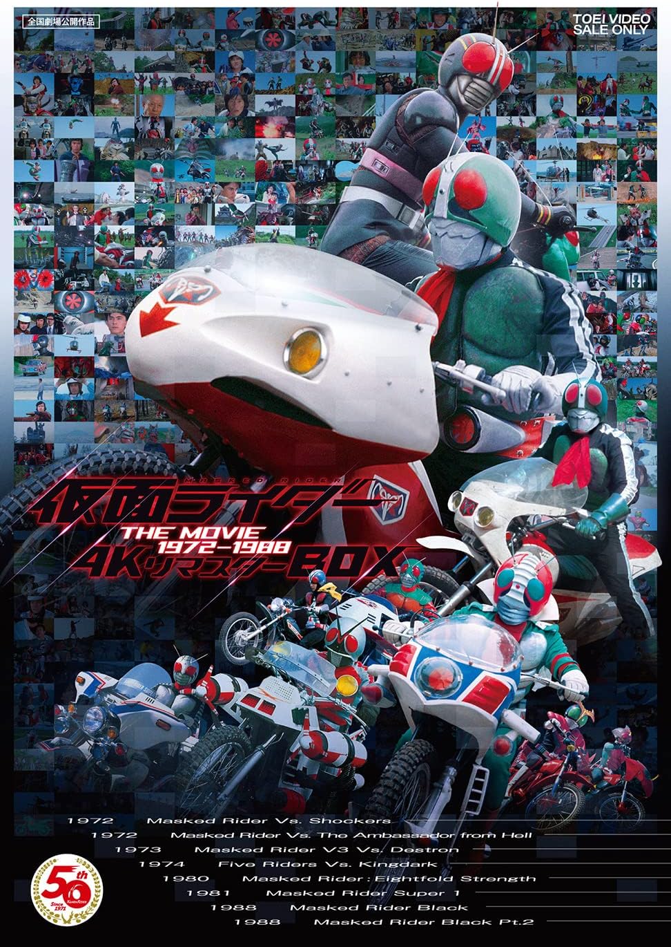 Kamen Rider The Movie 1972-1988 4K Remaster UHD + Blu-ray Box - product image 1
