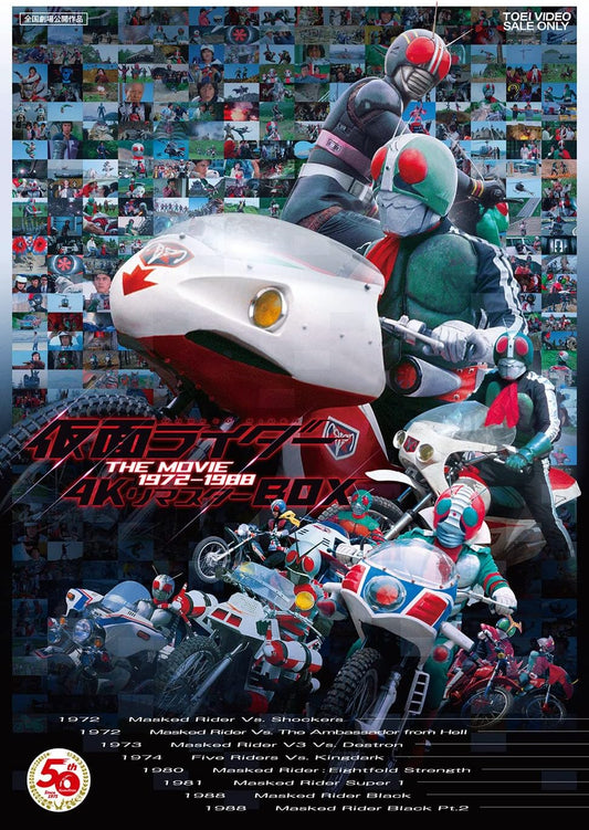 Kamen Rider The Movie 1972-1988 4K Remaster UHD + Blu-ray Box - product image 1