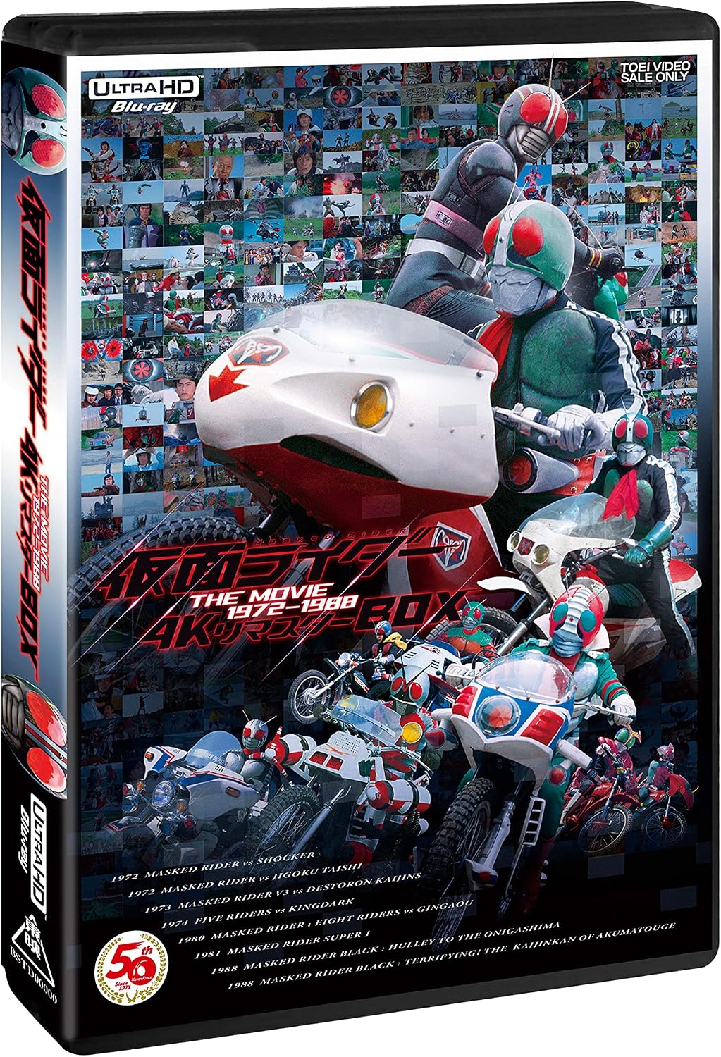Kamen Rider The Movie 1972-1988 4K Remaster UHD + Blu-ray Box - product image 2